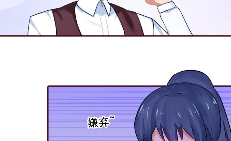 《BOSS难拒夫人，请深爱！》第44话 别做傻事 第33页