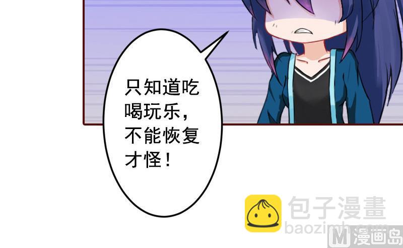 《BOSS难拒夫人，请深爱！》第44话 别做傻事 第34页