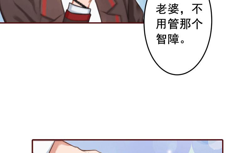 《BOSS难拒夫人，请深爱！》第44话 别做傻事 第36页
