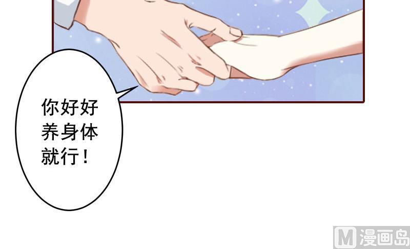 《BOSS难拒夫人，请深爱！》第44话 别做傻事 第37页