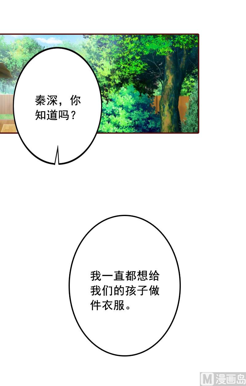 《BOSS难拒夫人，请深爱！》第44话 别做傻事 第3页