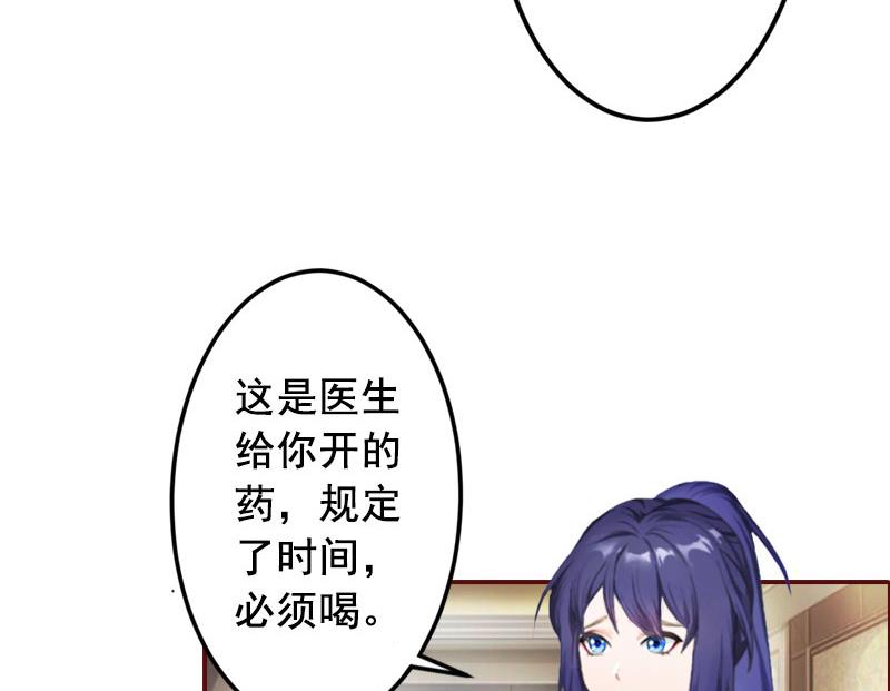 《BOSS难拒夫人，请深爱！》第44话 别做傻事 第41页