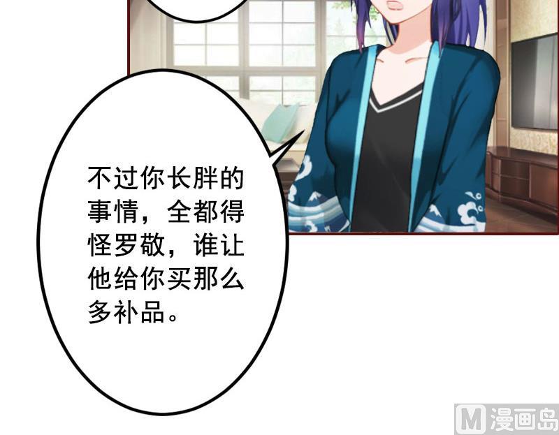 《BOSS难拒夫人，请深爱！》第44话 别做傻事 第42页
