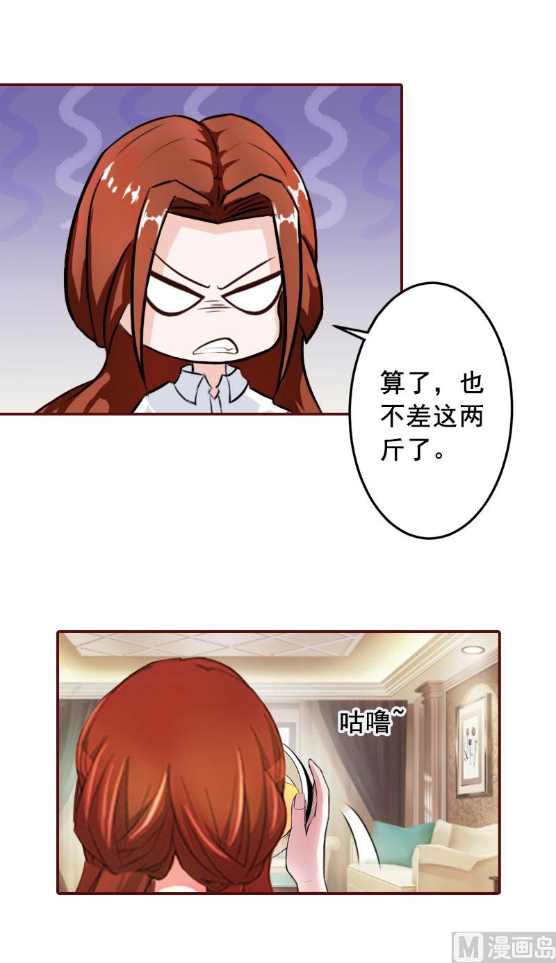 《BOSS难拒夫人，请深爱！》第44话 别做傻事 第43页