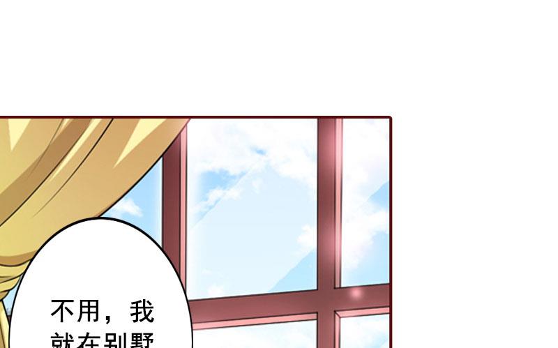 《BOSS难拒夫人，请深爱！》第44话 别做傻事 第47页