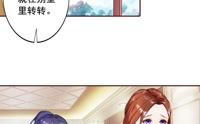《BOSS难拒夫人，请深爱！》第44话 别做傻事 第48页