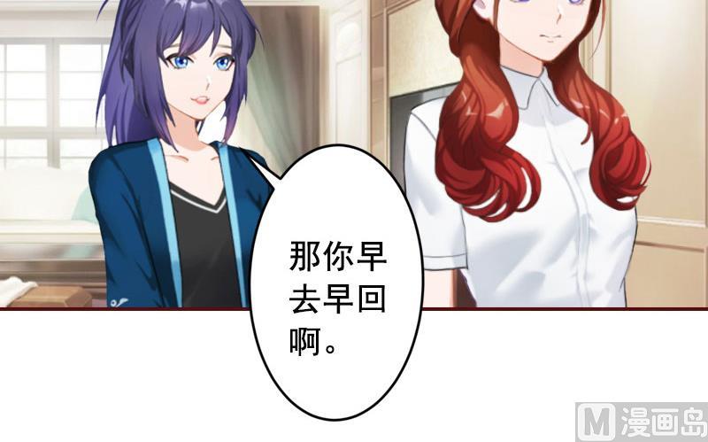 《BOSS难拒夫人，请深爱！》第44话 别做傻事 第49页