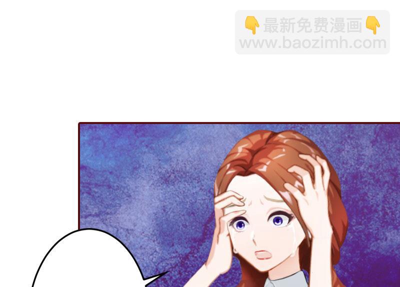 《BOSS难拒夫人，请深爱！》第44话 别做傻事 第4页