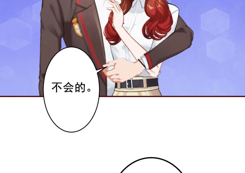 《BOSS难拒夫人，请深爱！》第44话 别做傻事 第9页