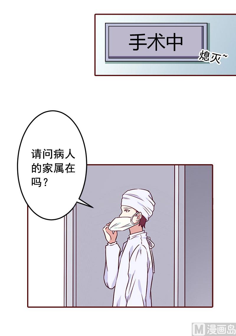 《BOSS难拒夫人，请深爱！》第43话 流产 第12页