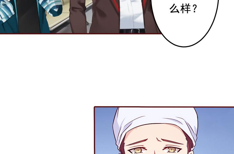 《BOSS难拒夫人，请深爱！》第43话 流产 第14页