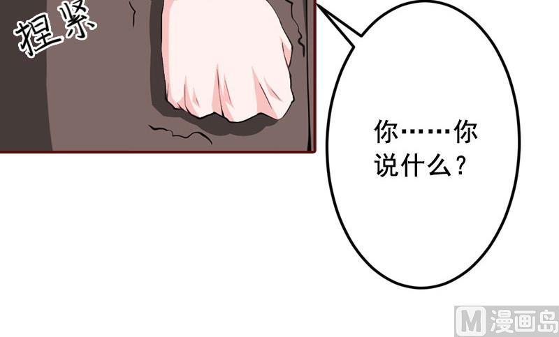 《BOSS难拒夫人，请深爱！》第43话 流产 第18页
