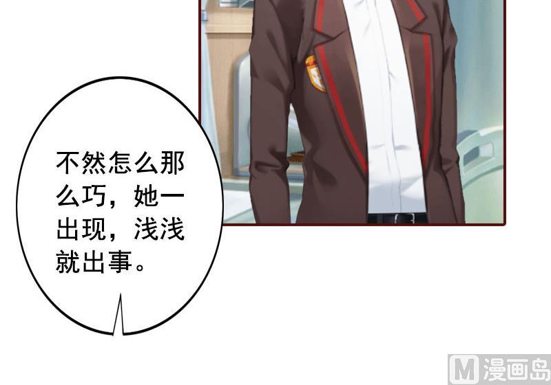 《BOSS难拒夫人，请深爱！》第43话 流产 第24页