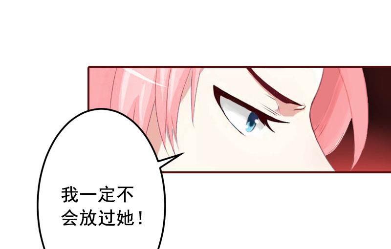 《BOSS难拒夫人，请深爱！》第43话 流产 第25页