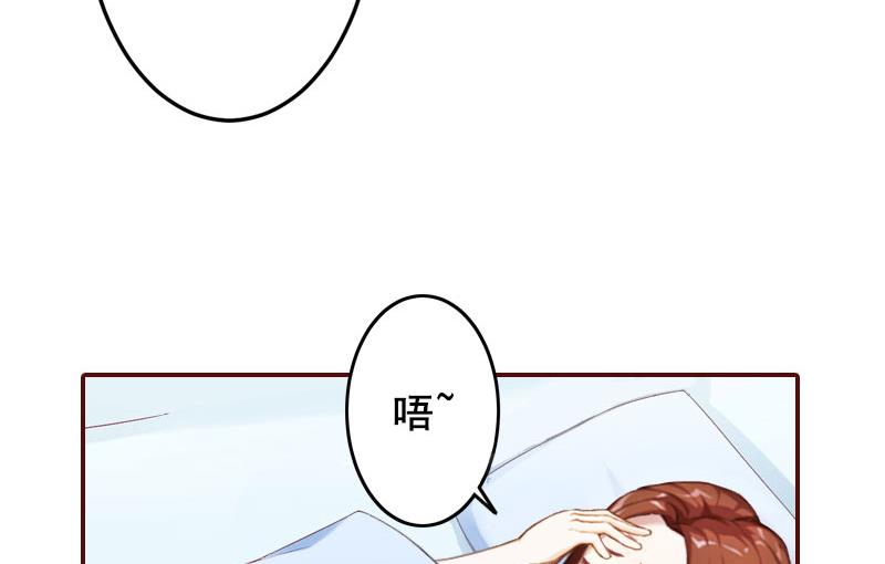 《BOSS难拒夫人，请深爱！》第43话 流产 第26页