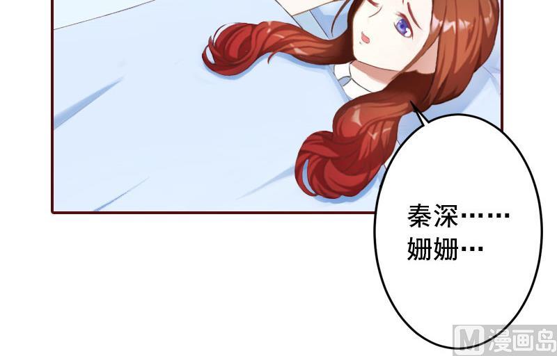 《BOSS难拒夫人，请深爱！》第43话 流产 第27页