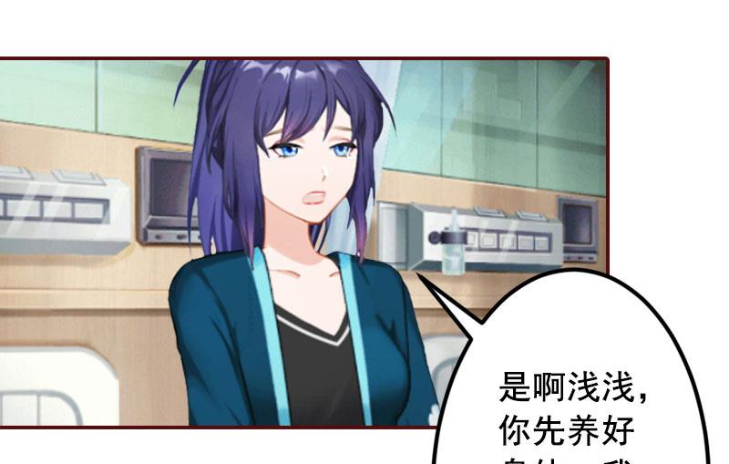 《BOSS难拒夫人，请深爱！》第43话 流产 第31页