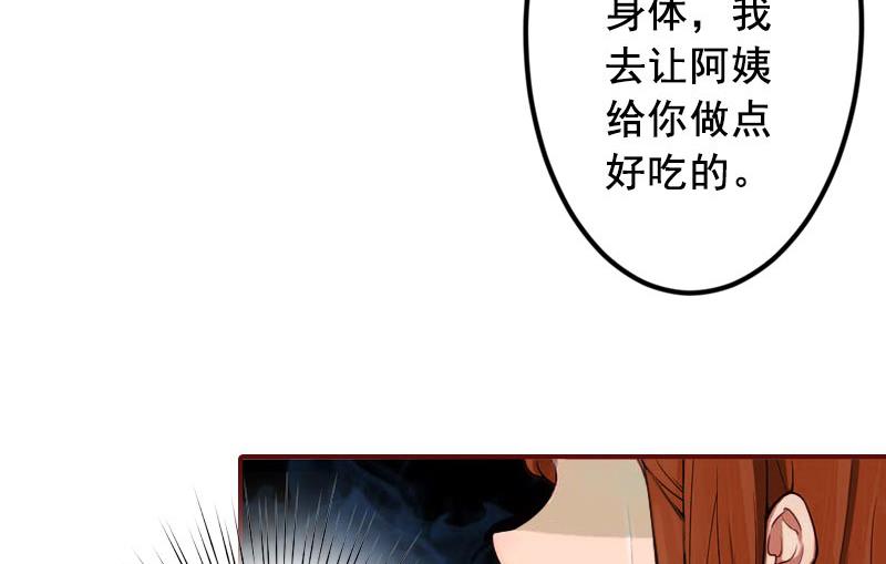《BOSS难拒夫人，请深爱！》第43话 流产 第32页