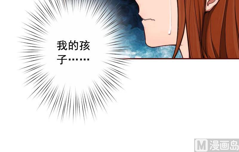 《BOSS难拒夫人，请深爱！》第43话 流产 第33页
