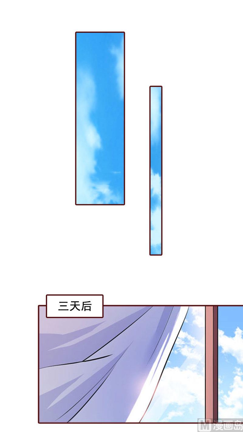 《BOSS难拒夫人，请深爱！》第43话 流产 第34页