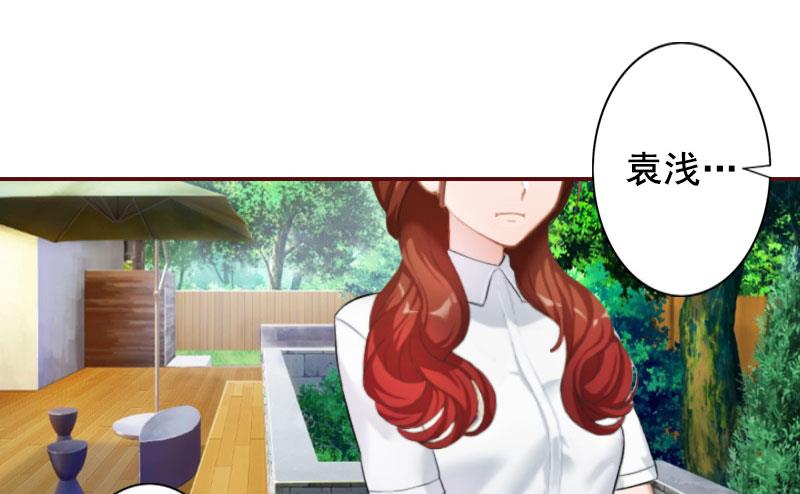 《BOSS难拒夫人，请深爱！》第43话 流产 第35页