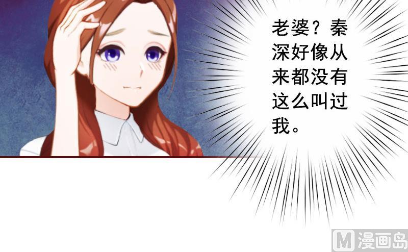 《BOSS难拒夫人，请深爱！》第43话 流产 第37页