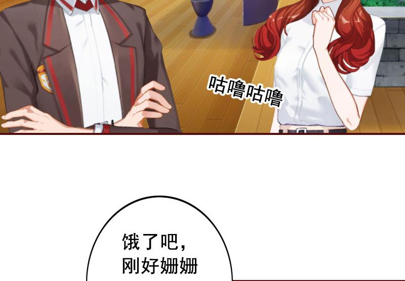 《BOSS难拒夫人，请深爱！》第43话 流产 第39页