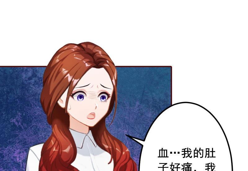 《BOSS难拒夫人，请深爱！》第43话 流产 第3页