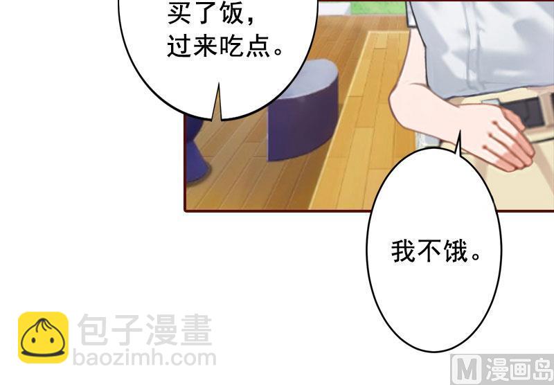《BOSS难拒夫人，请深爱！》第43话 流产 第40页