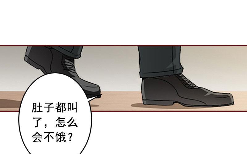 《BOSS难拒夫人，请深爱！》第43话 流产 第41页