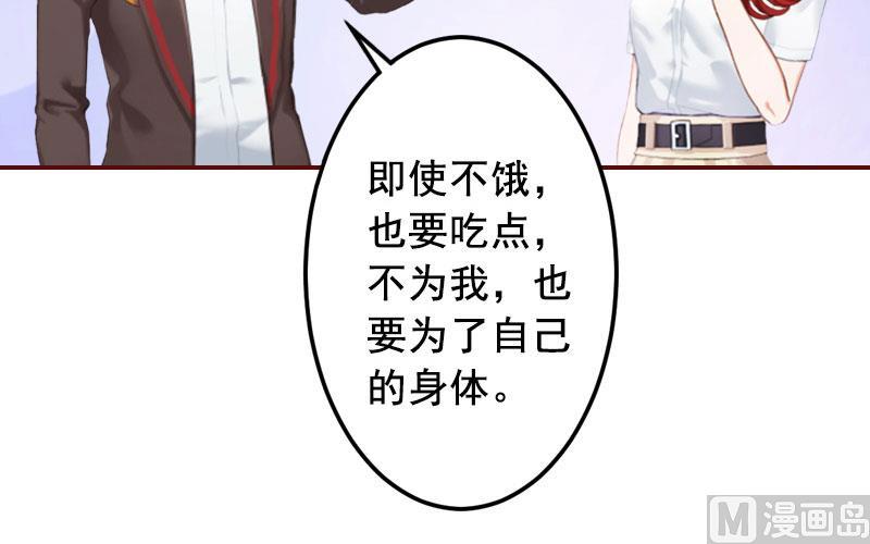 《BOSS难拒夫人，请深爱！》第43话 流产 第43页