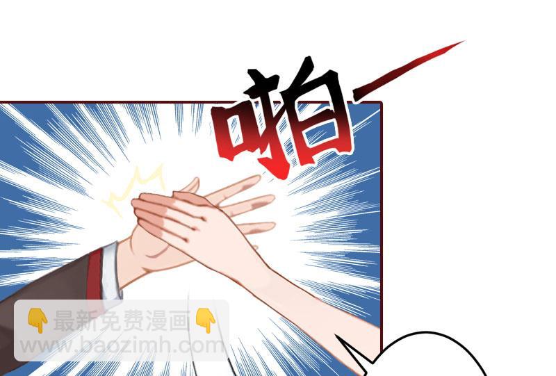 《BOSS难拒夫人，请深爱！》第43话 流产 第44页