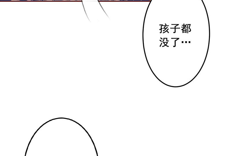 《BOSS难拒夫人，请深爱！》第43话 流产 第45页