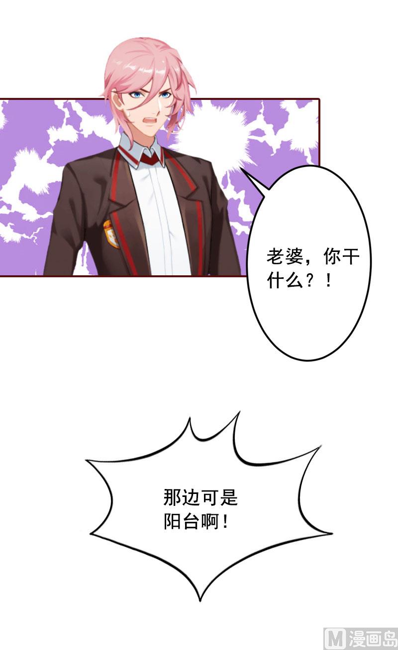 《BOSS难拒夫人，请深爱！》第43话 流产 第47页