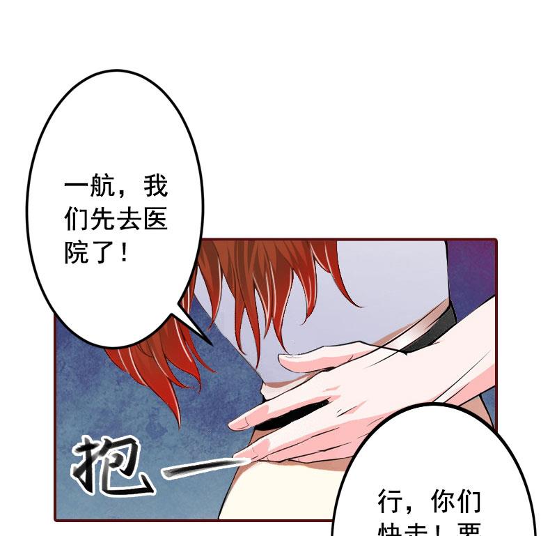 《BOSS难拒夫人，请深爱！》第43话 流产 第7页