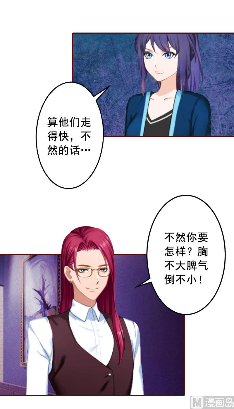《BOSS难拒夫人，请深爱！》第42话 浅浅你的裙子有血！ 第13页