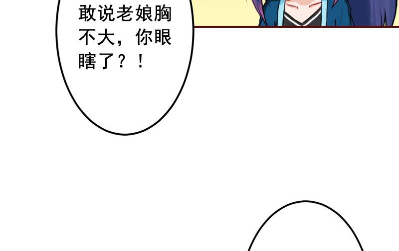 《BOSS难拒夫人，请深爱！》第42话 浅浅你的裙子有血！ 第15页