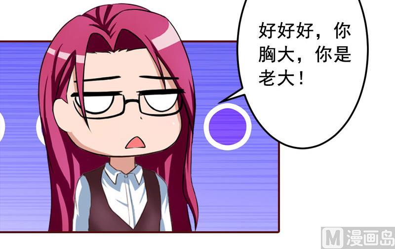 《BOSS难拒夫人，请深爱！》第42话 浅浅你的裙子有血！ 第16页