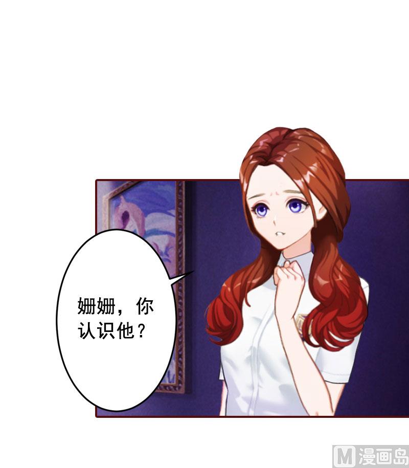 《BOSS难拒夫人，请深爱！》第42话 浅浅你的裙子有血！ 第17页