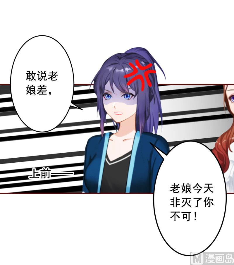 《BOSS难拒夫人，请深爱！》第42话 浅浅你的裙子有血！ 第20页