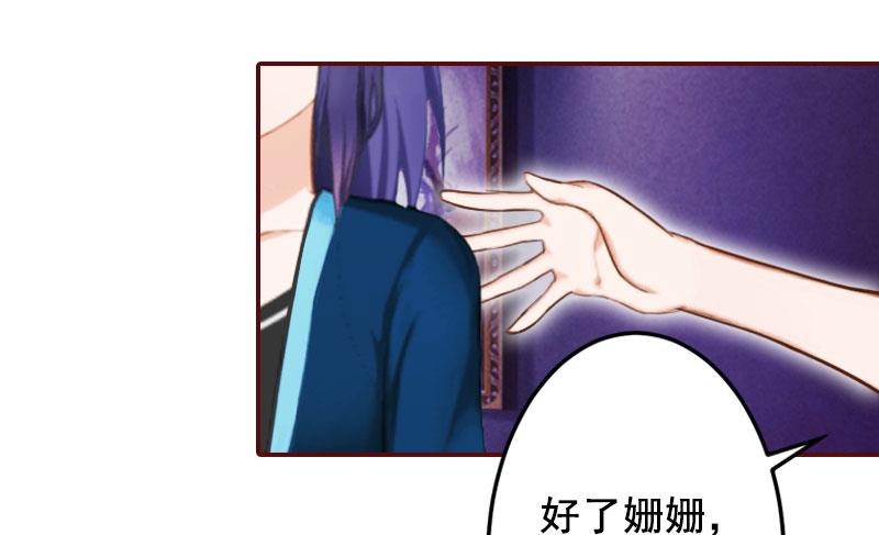 《BOSS难拒夫人，请深爱！》第42话 浅浅你的裙子有血！ 第21页