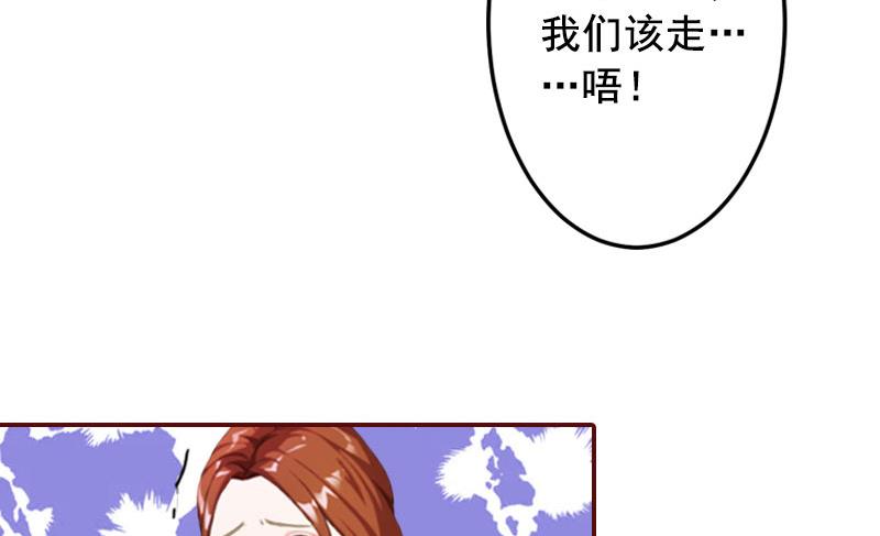 《BOSS难拒夫人，请深爱！》第42话 浅浅你的裙子有血！ 第22页