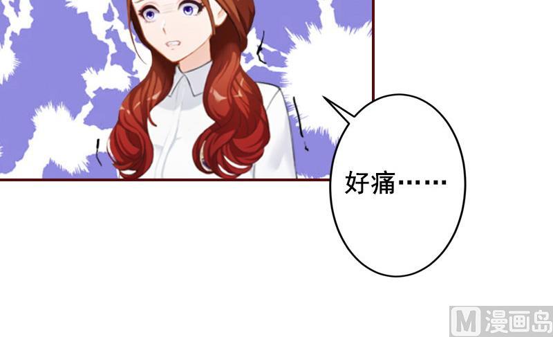 《BOSS难拒夫人，请深爱！》第42话 浅浅你的裙子有血！ 第23页