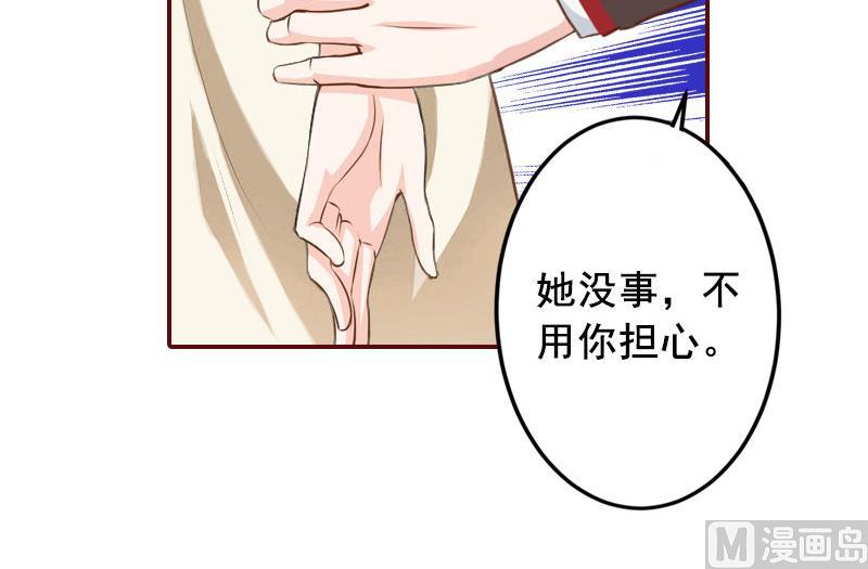 《BOSS难拒夫人，请深爱！》第42话 浅浅你的裙子有血！ 第26页