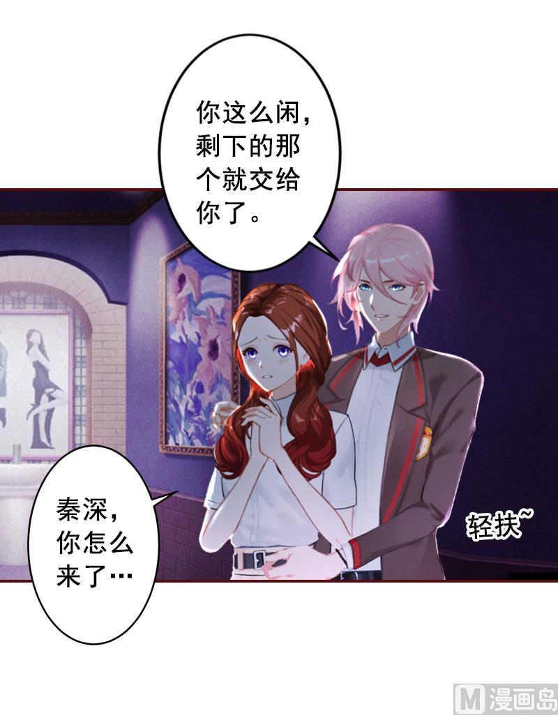 《BOSS难拒夫人，请深爱！》第42话 浅浅你的裙子有血！ 第27页