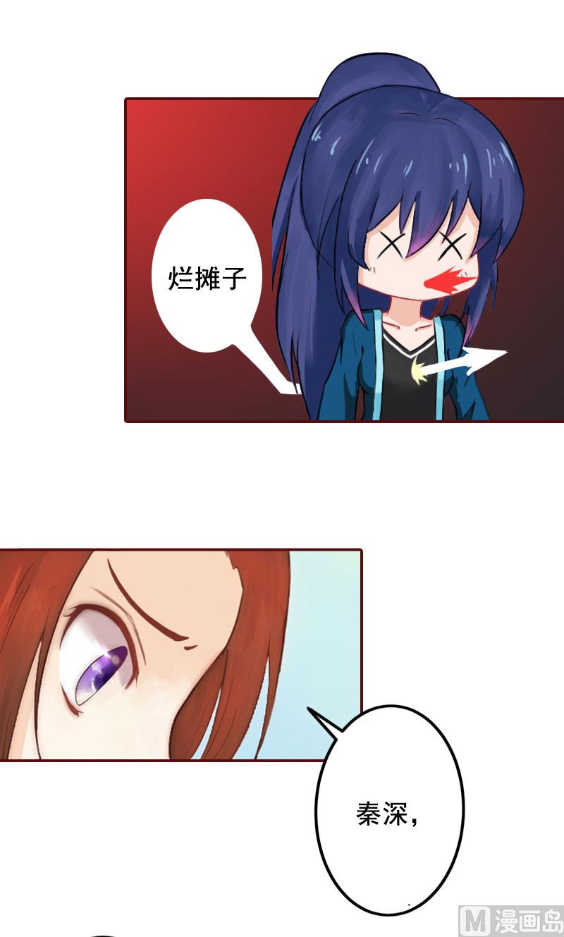 《BOSS难拒夫人，请深爱！》第42话 浅浅你的裙子有血！ 第29页