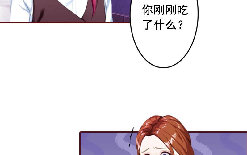 《BOSS难拒夫人，请深爱！》第42话 浅浅你的裙子有血！ 第35页