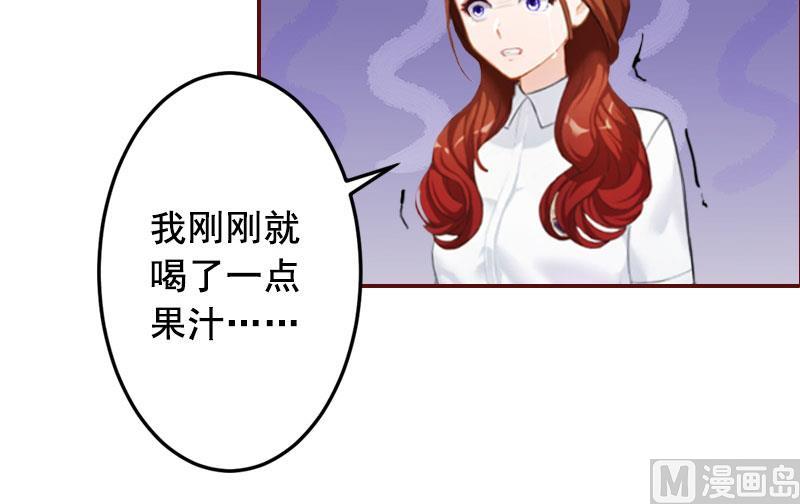 《BOSS难拒夫人，请深爱！》第42话 浅浅你的裙子有血！ 第36页