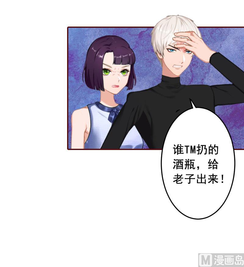 《BOSS难拒夫人，请深爱！》第42话 浅浅你的裙子有血！ 第4页