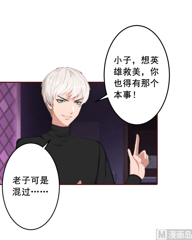 《BOSS难拒夫人，请深爱！》第42话 浅浅你的裙子有血！ 第6页